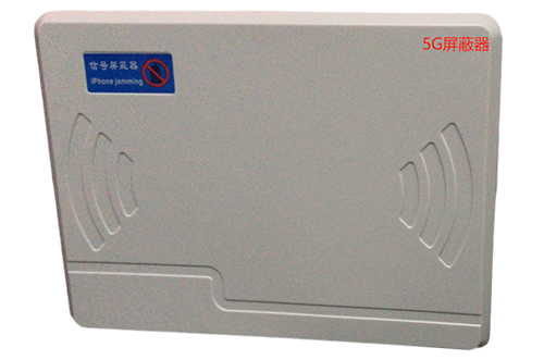 巴宜经济型移动通信干扰器7路