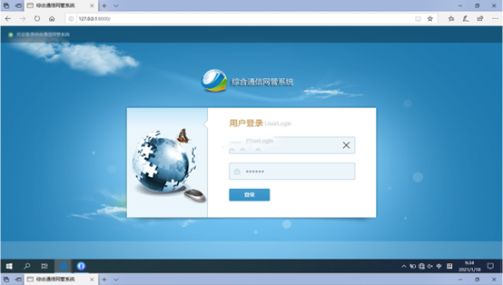  巴宜无线通信对讲调度网管系统