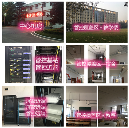  巴宜某军事院校管控案例（数字信令级）