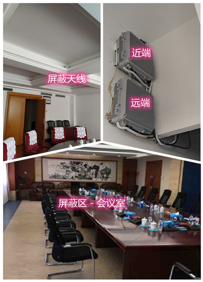  巴宜某机关单位会议室屏蔽案例（数字信令级）
